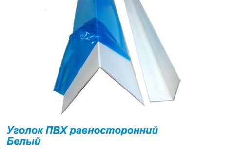 Угол пвх в защитной пленке 100х100 мм